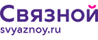 Скидка 3 000 рублей на iPhone X при онлайн-оплате заказа банковской картой! - Ребриха